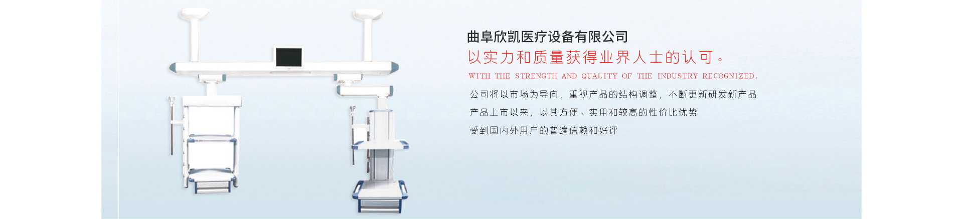 欣凱醫(yī)療器械